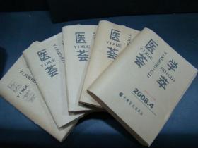 盲文版 医学荟萃2008年4.5.6.7.9五本合售