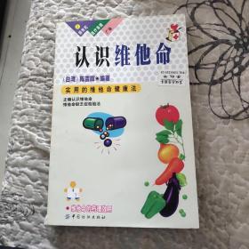 认识维他命/新世纪医疗保健广场