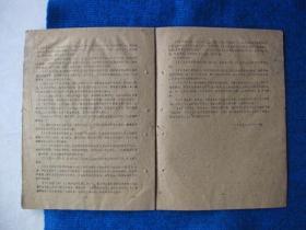 中共忻定县委关于贯彻中央十二项政策会议的总结报告