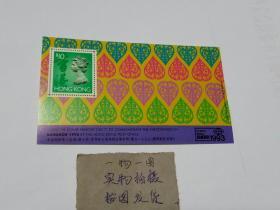 香港邮票 小型张 香港通用邮票小型张第7号【为纪念香港邮政参与曼谷1993国际邮展】1993年香港邮票小型张 全新【二】