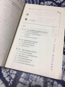 支撑21世纪日本的司法制度:日本司法制度改革审议会意见书:中文、日文、英文对照