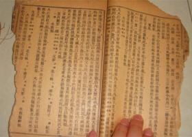 古 代老书
