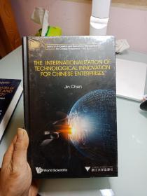 THE INTERNATIONALIZATION OF TECHNOLOGICAL INNOVATION FOR CHINESE ENTERPRISES(中国企业创新技术的国际化)