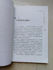 宣部原理论局副局长、中国市场经济研究会副会长，中国企业文化研究会副理事长贾春峰转签赠及作者曹世潮签赠本《心时代》