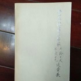二十世纪书画名家天干地年号公元速查表