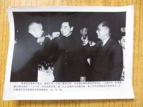 九十年代--图为1956年周恩来与澳门中华总商会会长何贤先生、香港会长高卓雄(新华社展览相片)