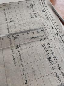 1953年安徽省芜湖市南陵县人民政府公田租赁契约【南陵县第二区井塘乡人民政府】黑白老照片