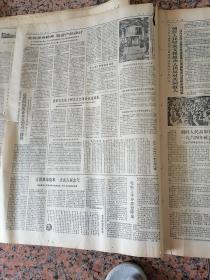 人民日报2209、1965年1月19日，规格4开6版.9品