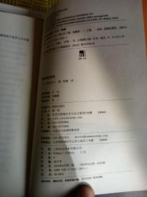 绫辻行人作品集：人偶馆事件、惊吓馆事件、黑猫馆事件（3册合售，2016年二版一印）