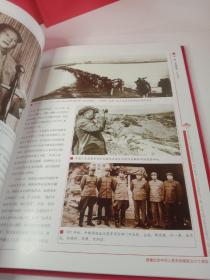 红色中国 .中华人民共和国成立六十周年大型图鉴 1949~2009