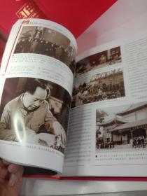 红色中国 .中华人民共和国成立六十周年大型图鉴 1949~2009