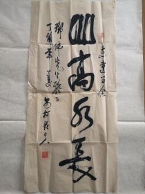 已故蒙古族作家、原内蒙古作协副主席安柯钦夫书法38×81cm