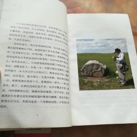 【正版】蒙古国纪行：从乌兰巴托到阿尔泰山