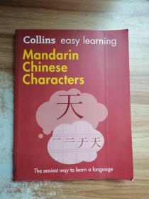 collins easy learning Mandarin Chinese characters