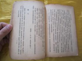 稀见民国初版一印“精品新文学珍本”《冰心代表作》，32开平装一册全。“上海全球书店”民国三十五年（1946）十一月，繁体竖排初版刊行。版本稀见，品如图。