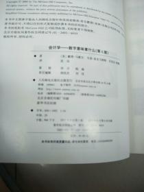 会计学：数字意味着什么·第6版   原版内页干净