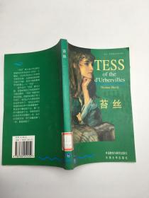 DR120496 Tess of d'Urbervilles--苔丝