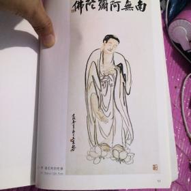 荣宝斋2003首回中国画清赏雅集