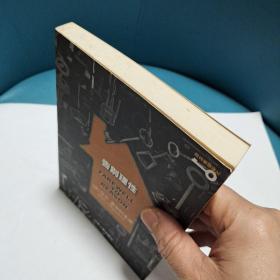 告别理性（正版现货，品佳）