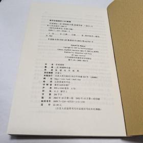 告别理性（正版现货，品佳）