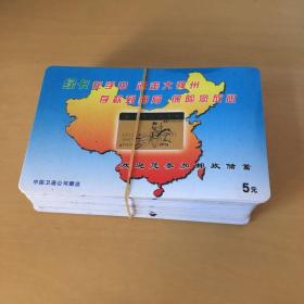 中国卫通电话卡-邮政绿卡
