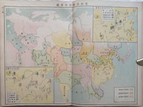 清代亚洲历史地图，1904年《亚细亚历史地图》，主要与以中国的历史地图为主，后有多幅版画。