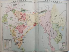 清代亚洲历史地图，1904年《亚细亚历史地图》，主要与以中国的历史地图为主，后有多幅版画。