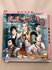 霹雳奇侠传（3CD游戏）