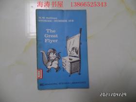 The Great Flyer（大32开馆藏，百度翻译为“伟大的传单”，有图书馆章，详见图S）