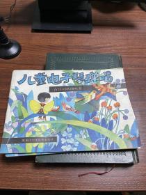 儿童电子琴弹唱 古诗词歌曲81首