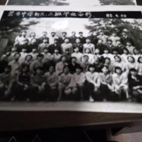 兰石中学初三2班，初三5班毕业留影1985原照。