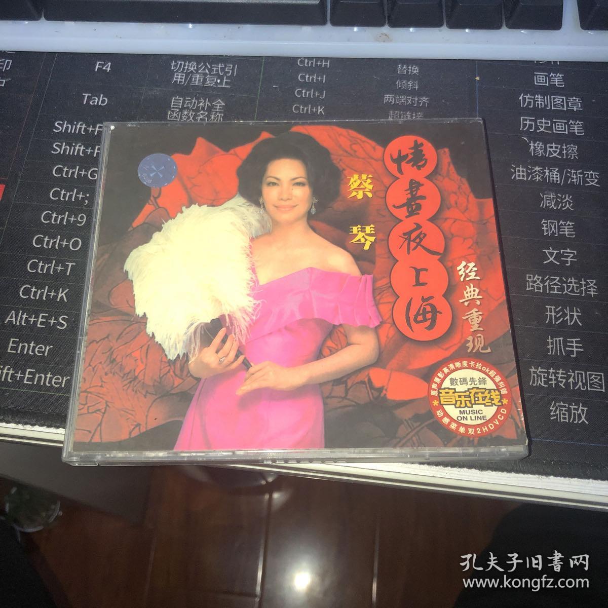 CD：蔡琴 情书夜上海 经典重现