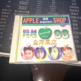CD：跨越98 金苹果店 4