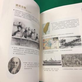 船政与台湾