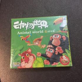 动物世界4成长篇VCD