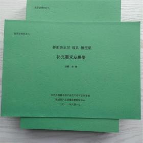 预应力混凝土铁路桥简支梁产品生产许可证实施细泽+宣贯会资料12册（宣贯会资料之一/预应力混凝土铁路桥简支梁生产许可证实施细则 正文部分及相关要求 之二（-1/2/3）企业实地核查办法（第一部分/第二部分2008年-2009年不符合项汇总表/第三部分2010年不符合项汇总表）之三/产品检验办法 之四/客运专线预应力混凝土预制梁暂行技术条件 四大特点及桥梁生产技术纲要）