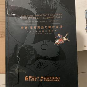 对话：重要东西方艺术夜场/从元人秋猎图到毕加索