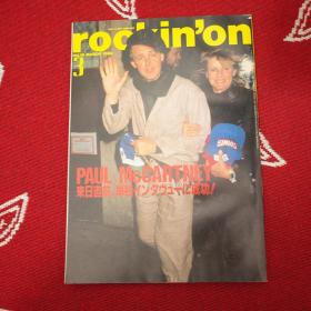 Rockin on 1990-3 日本 欧美 音乐 摇滚 流行 杂志 U2 Beastie boys lou reed chrissie hynde rolling stones pet shop boys the who eric clapton the cure new order jimmy page morrissey patti smith jimi hendrix sting