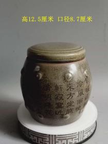 乡下收的宋代传世汝窑刻字题词瓷茶罐