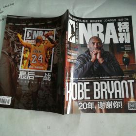 NBA特刊2016年5