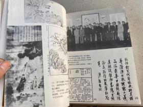 中国围棋（全一册大32开精装本 1988年版印）