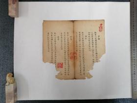 古代手抄本制作的镜片（装镜框）工艺品。