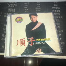 CD：顺子 中西音乐旅程