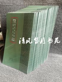 《中国古代简牍书法精粹》全24册，河南美术出版社