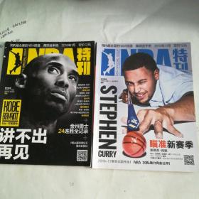 NBA特刊2016年11.1