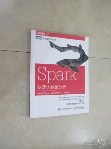 Spark快速大数据分析