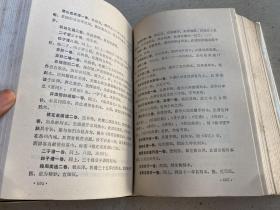 中国围棋（全一册大32开精装本 1988年版印）