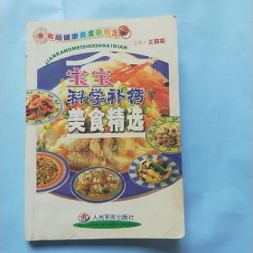 宝宝科学补钙美食精选