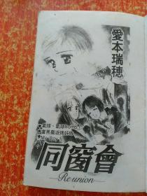 漫画5册合售另赠1册：水姑娘、同窗会、孤独的国王、棒球烈女、爱在他乡【都是全一册】另赠1册：明星少女