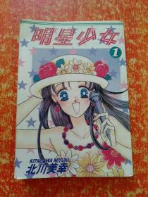 漫画5册合售另赠1册：水姑娘、同窗会、孤独的国王、棒球烈女、爱在他乡【都是全一册】另赠1册：明星少女